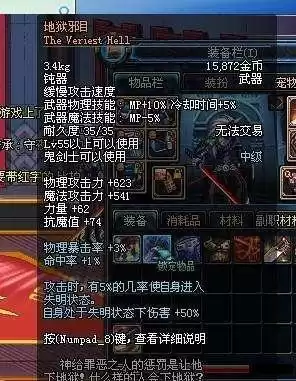 60版本的dnf装备图片　dnf60版本史诗装备大全-第1张