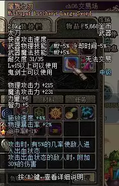 60版本的dnf装备图片　dnf60版本史诗装备大全-第2张