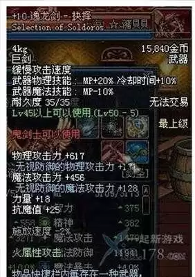 60版本的dnf装备图片　dnf60版本史诗装备大全-第3张