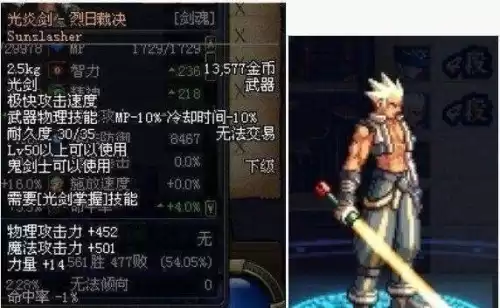 60版本的dnf装备图片　dnf60版本史诗装备大全-第5张