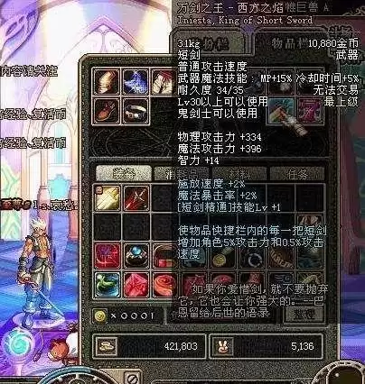 60版本的dnf装备图片　dnf60版本史诗装备大全-第6张