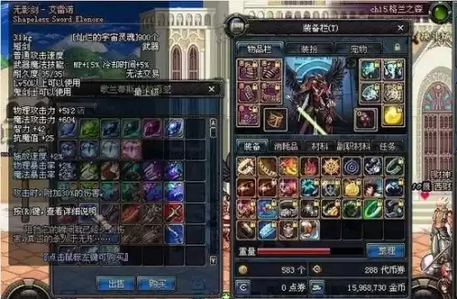 60版本的dnf装备图片　dnf60版本史诗装备大全-第4张