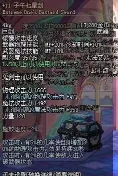 60版本的dnf装备图片　dnf60版本史诗装备大全-第7张