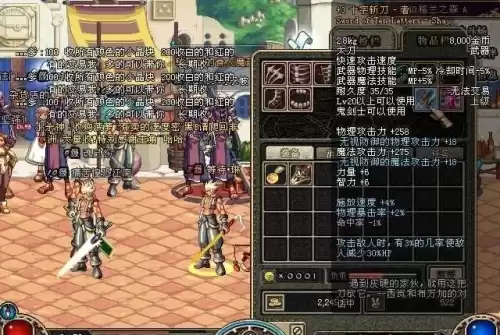 60版本的dnf装备图片　dnf60版本史诗装备大全-第8张