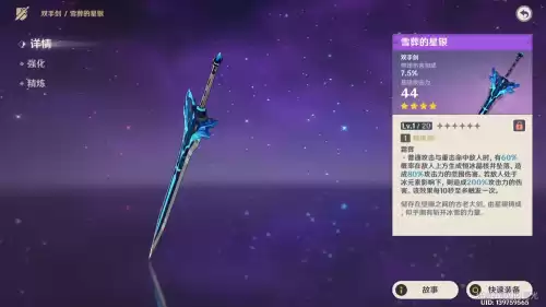 原神大剑武器原胚怎么获得　武器原胚的分类-第1张