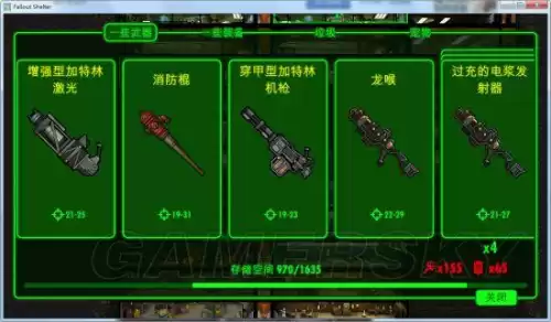 辐射避难所布局错了怎么办　辐射避难所最佳开局-第3张