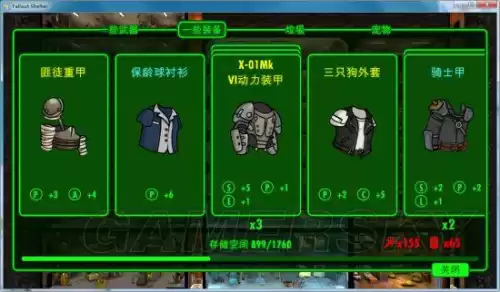 辐射避难所布局错了怎么办　辐射避难所最佳开局-第8张