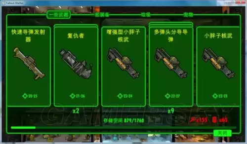 辐射避难所布局错了怎么办　辐射避难所最佳开局-第9张