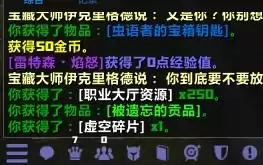 魔兽伤害数字怎么显示　魔兽世界伤害浮动显示-第12张