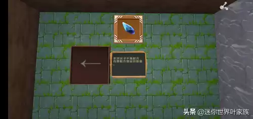 迷你世界的梯子在工具箱里面的哪里　迷你梯子-第8张