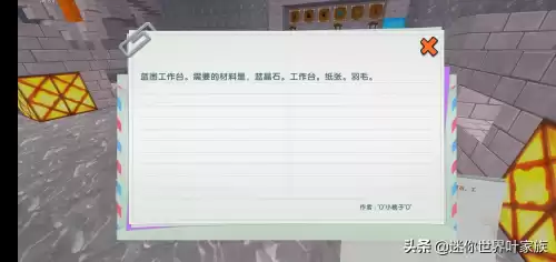 迷你世界的梯子在工具箱里面的哪里　迷你梯子-第7张
