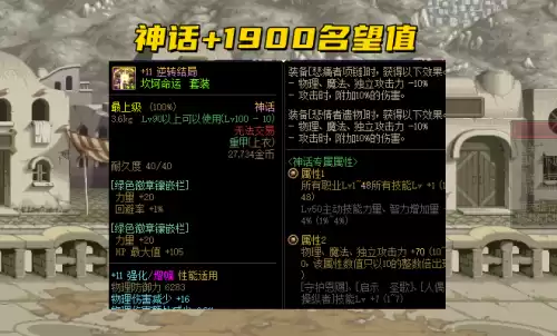 韩服dnf神话改版　DNF神话-第1张