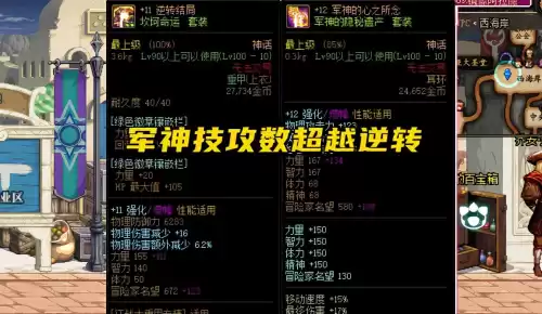 韩服dnf神话改版　DNF神话-第3张