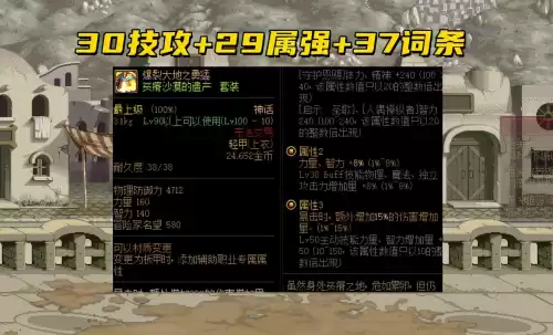 韩服dnf神话改版　DNF神话-第4张