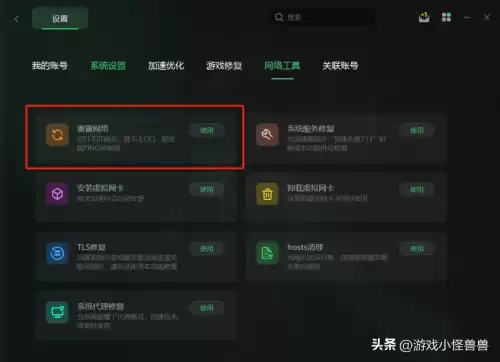 绝地求生一直崩溃如何修复　绝地求生系统崩溃怎么办-第5张