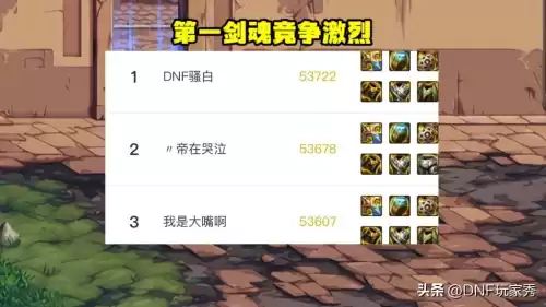 dnf剑魂高强还是增幅　dnf剑魂增幅什么属性-第1张