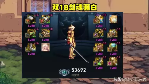 dnf剑魂高强还是增幅　dnf剑魂增幅什么属性-第3张