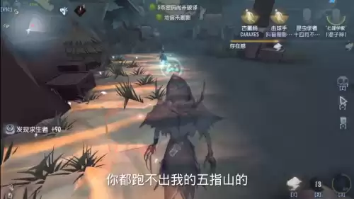 第五人格求生者飞天后去哪了　第五人格最冷门的求生者-第3张
