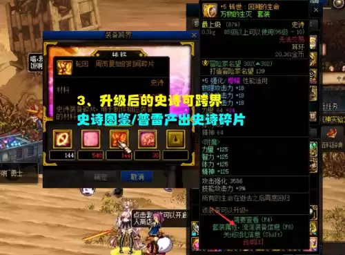 dnf100版本史诗怎么跨界　dnf哈林史诗武器-第4张
