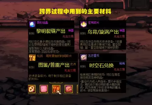 dnf100版本史诗怎么跨界　dnf哈林史诗武器-第5张