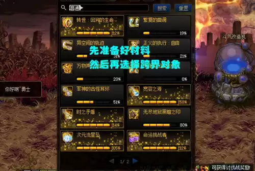 dnf100版本史诗怎么跨界　dnf哈林史诗武器-第6张