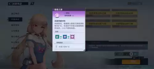幻塔炙热之核在哪采集　传送晶塔怎么用-第7张