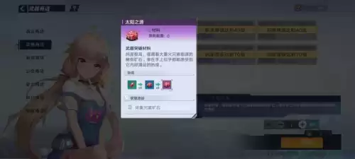 幻塔炙热之核在哪采集　传送晶塔怎么用-第12张