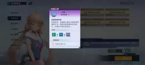 幻塔炙热之核在哪采集　传送晶塔怎么用-第11张