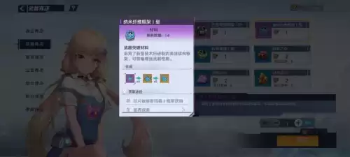 幻塔炙热之核在哪采集　传送晶塔怎么用-第10张