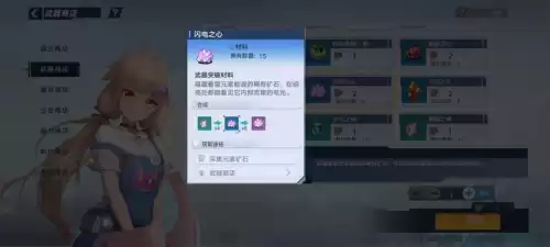 幻塔炙热之核在哪采集　传送晶塔怎么用-第16张
