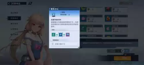 幻塔炙热之核在哪采集　传送晶塔怎么用-第13张