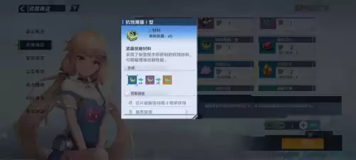 幻塔炙热之核在哪采集　传送晶塔怎么用-第17张