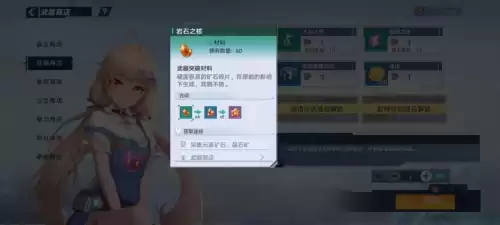 幻塔炙热之核在哪采集　传送晶塔怎么用-第20张