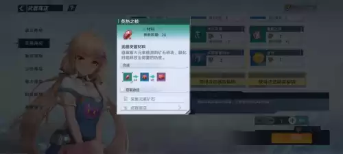 幻塔炙热之核在哪采集　传送晶塔怎么用-第22张