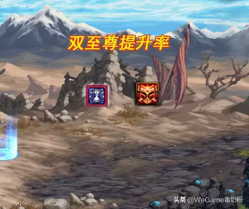 dnf双至尊比正常提升多少　DNF双至尊提升-第1张