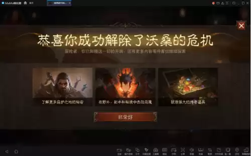 暗黑破坏神怎么在电脑上玩　暗黑破坏神电脑版怎么在电脑上下载-第2张