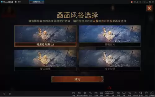 暗黑破坏神怎么在电脑上玩　暗黑破坏神电脑版怎么在电脑上下载-第3张