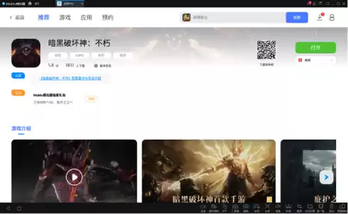 暗黑破坏神怎么在电脑上玩　暗黑破坏神电脑版怎么在电脑上下载-第5张