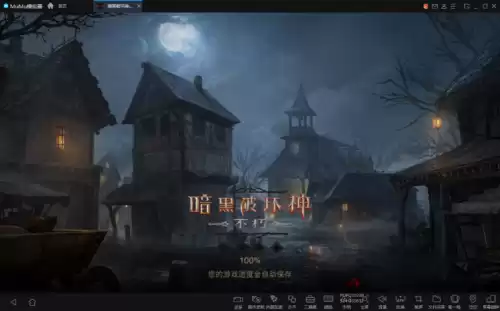 暗黑破坏神怎么在电脑上玩　暗黑破坏神电脑版怎么在电脑上下载-第6张