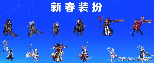 dnf格斗家所有武器装扮　dnf格斗家时装-第3张