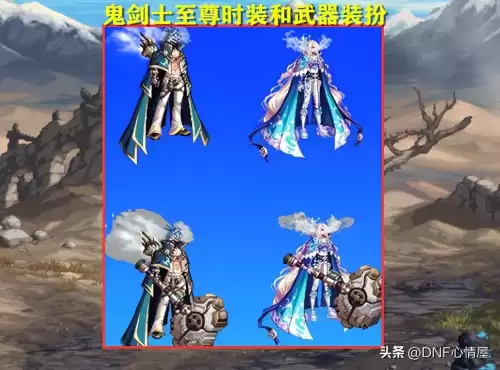 dnf格斗家所有武器装扮　dnf格斗家时装-第5张
