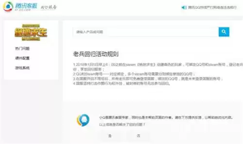 电脑上绝地求生账号要买吗　绝地求生 电脑版-第1张