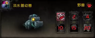 魔兽世界野外宠物怎么找　魔兽世界怎么抓宠物-第3张
