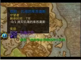 魔兽世界野外宠物怎么找　魔兽世界怎么抓宠物-第32张