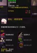 魔兽世界野外宠物怎么找　魔兽世界怎么抓宠物-第39张