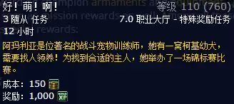 魔兽世界野外宠物怎么找　魔兽世界怎么抓宠物-第46张