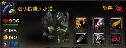 魔兽世界野外宠物怎么找　魔兽世界怎么抓宠物-第72张