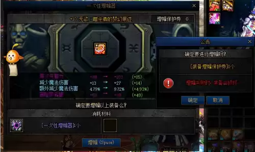 dnf增幅后扭转掉吗　dnf增幅10最稳的技巧-第6张