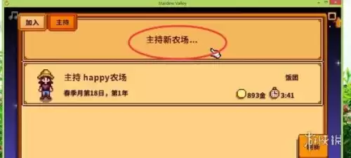 怪物猎人物语手游怎么联机　怪物猎人物语2怎么联机-第3张