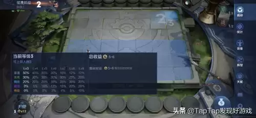 王者荣耀怎么玩自走棋　王者荣耀下棋模式怎么玩-第3张